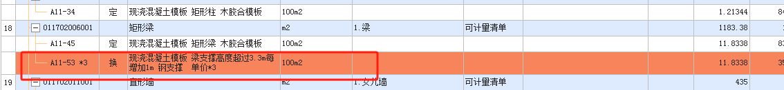 柱支撑高度