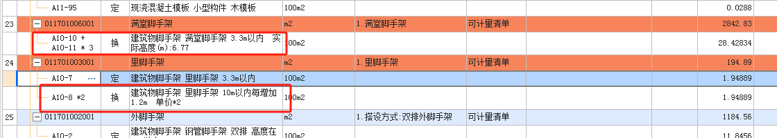 脚手架