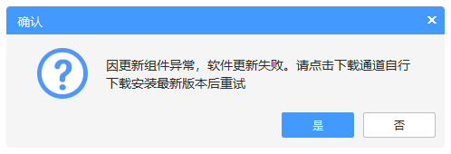 软件更新