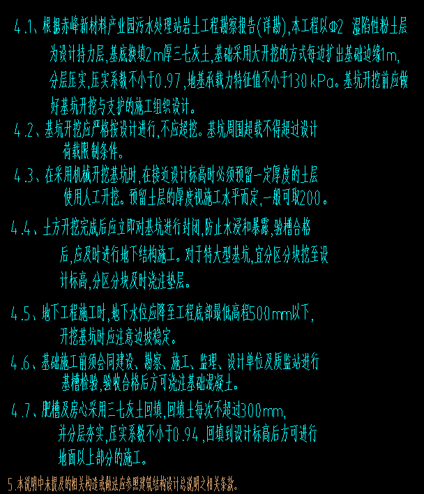 答疑：各位老师，这个基坑底标高应该是多少？地面标高为0.3，室外地坪为0