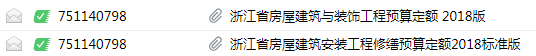 修缮