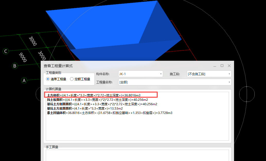 放坡系数