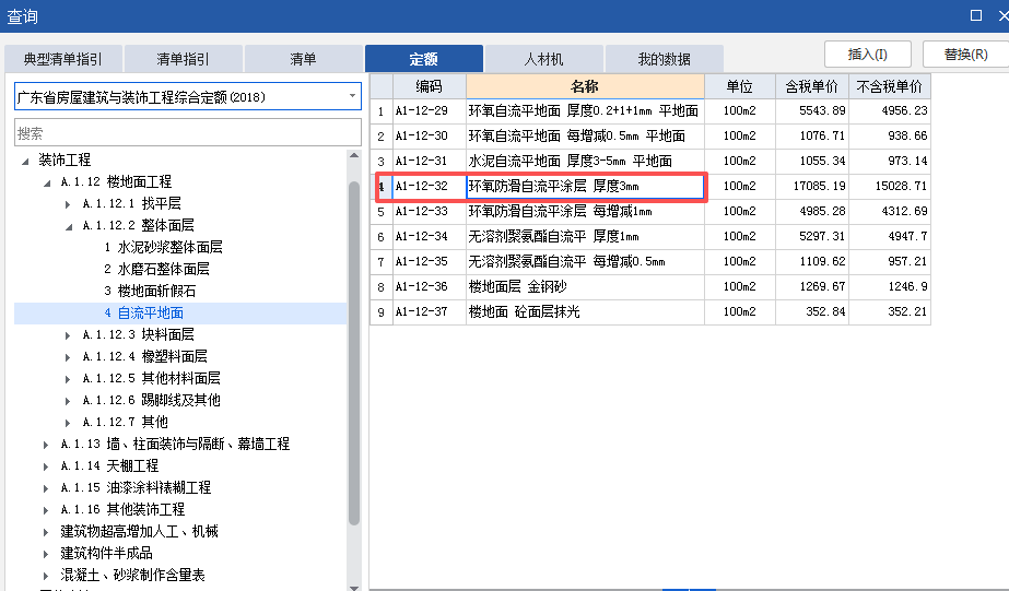 套取