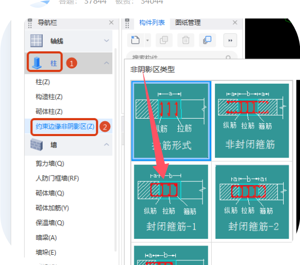 建筑行业快速问答平台-答疑解惑
