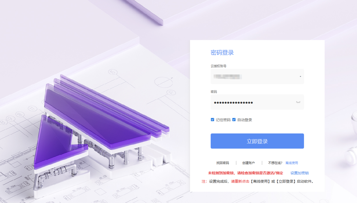 计价软件