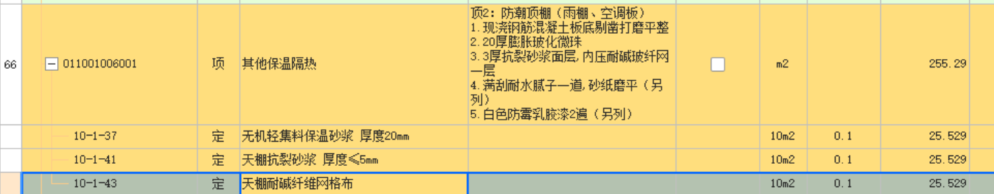 工程量