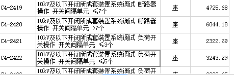 间隔