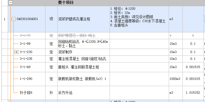 灌注桩