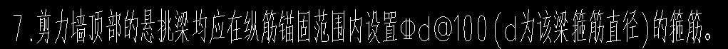 梁锚固