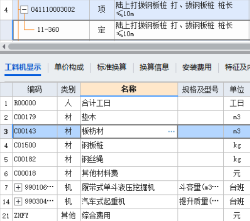 答疑：各位大神请问打拔9m钢板桩一般用什么打桩机，静压力打桩机吗，我套钩机换头说不行