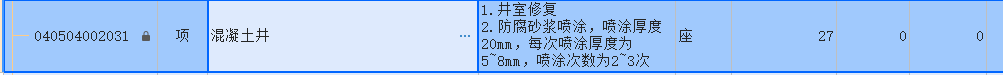 定额