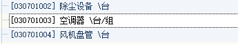 答疑：请问屋顶室外空调主机套什么清单定额，是套空调器么