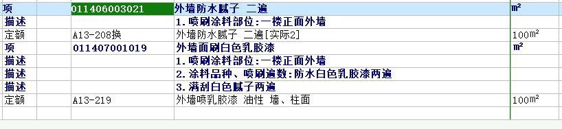 答疑：各位前辈原墙面的基础上拉毛，刷固墙漆，然后刷腻子和乳胶漆，