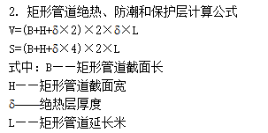 保温棉