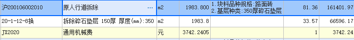 房修