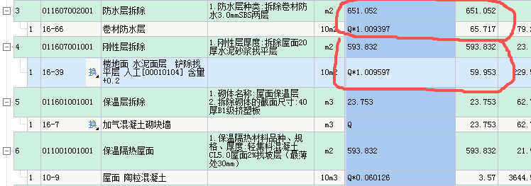 答疑：投标清单，定额工程量乘了如图所示1.009的系数，审计单位说结算时要扣掉这个系数
