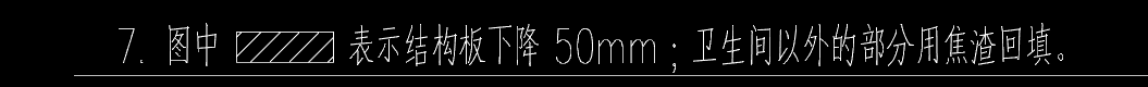 答疑：现浇板降板50mm还和同房间的板通长布置钢筋吗？