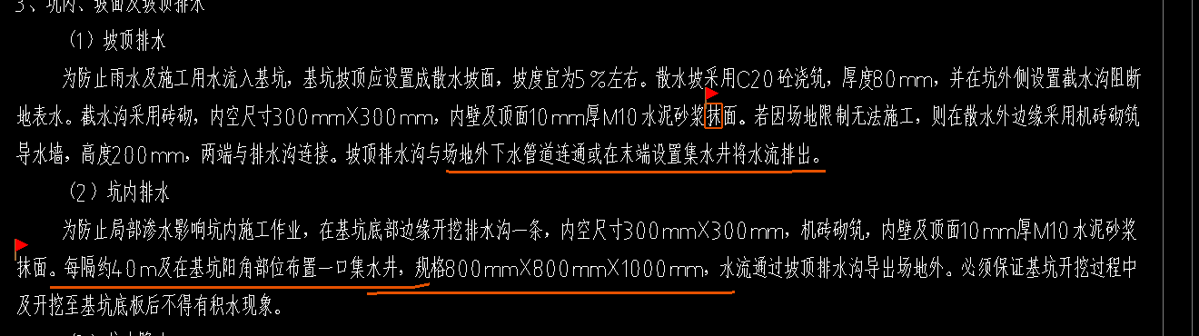 答疑：请问各位老师，这个砖砌沟抹灰图片连个位置会抹灰吗