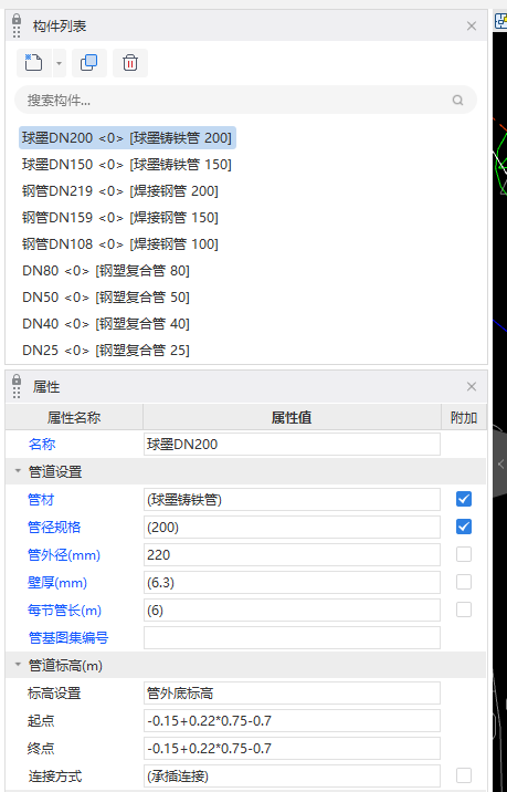 答疑：我这样设置管径规格、管外径、标高设置、起点和终点对吗？ 到时我想用挖土方来算量