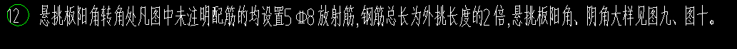 阴角