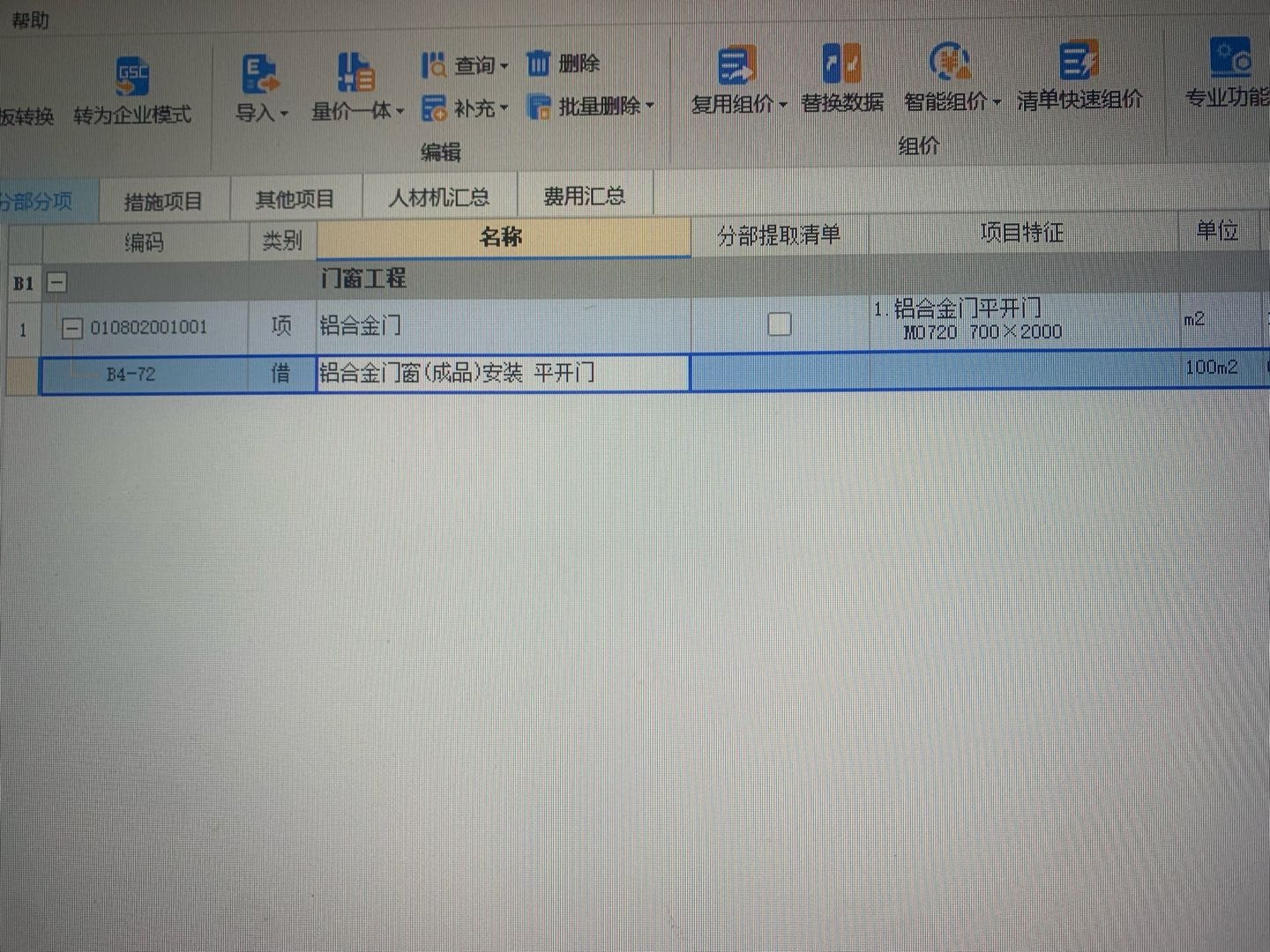 平开门