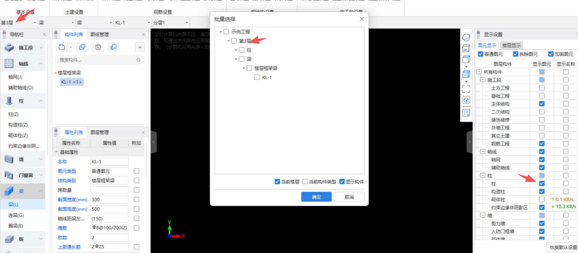 广联达服务新干线