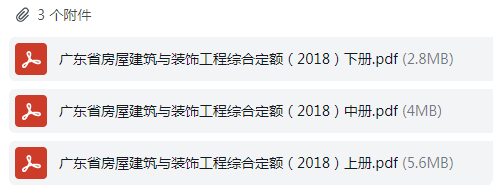 定额