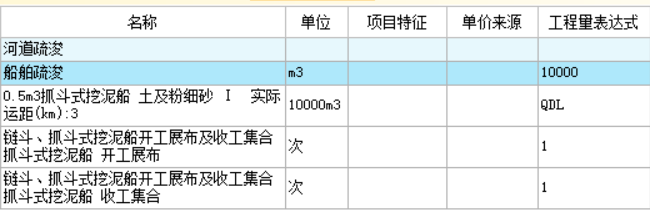 子目