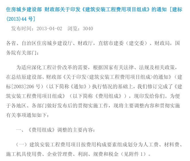 安装工程