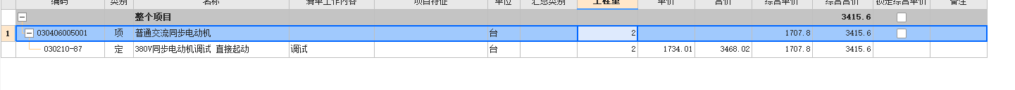 电气工程