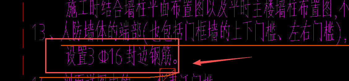 人防墙