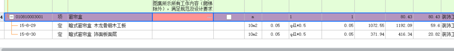 定额