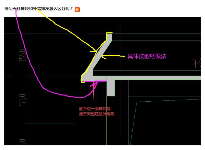 天棚抹灰