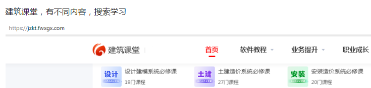广联达