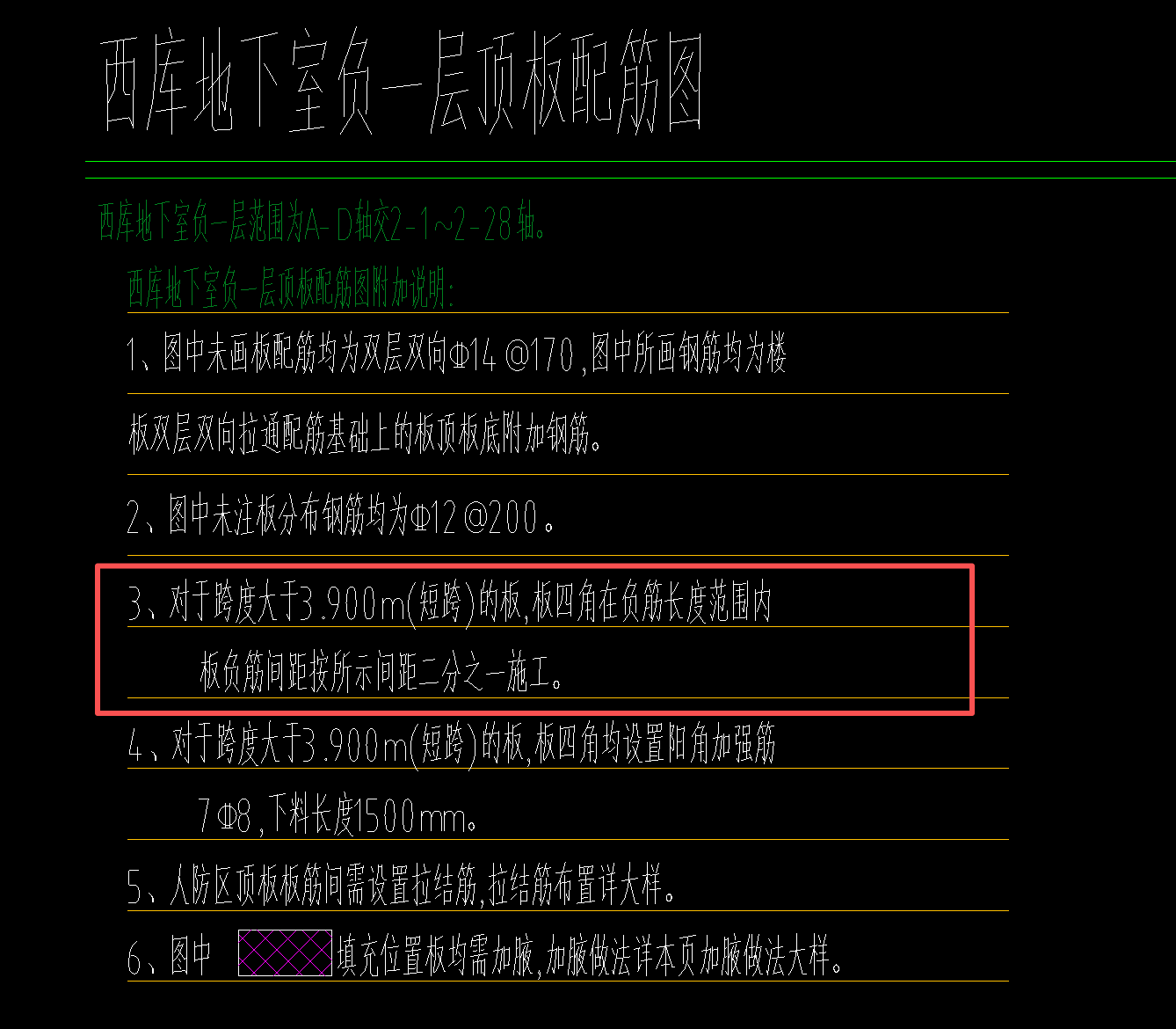 板负筋