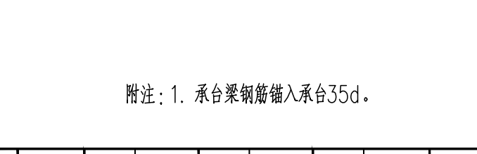 承台梁