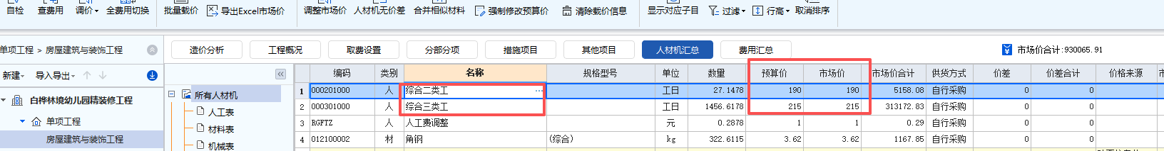 定额