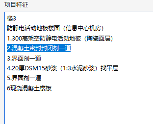 定额