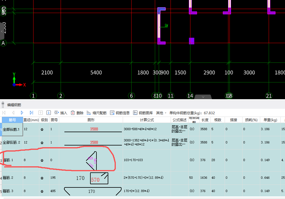 1759677057476099602.png 剪力墙