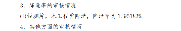 投标价