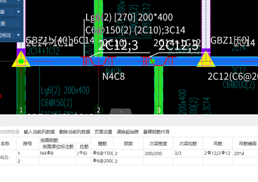 答疑：请问这个图例；次梁加筋应该是每边几根？吊筋布置的对吗