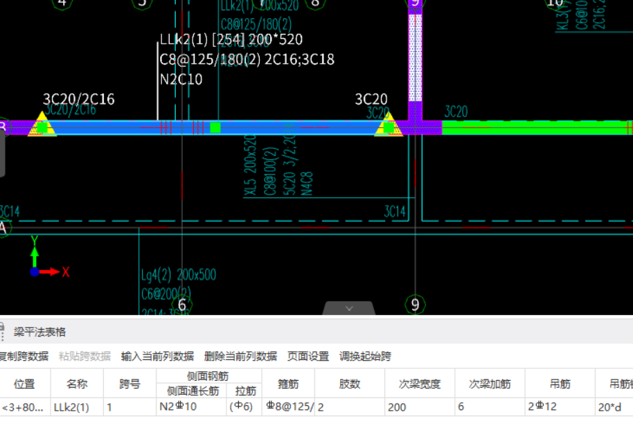 答疑：请问这个连梁次梁加筋和吊筋布置对了吗