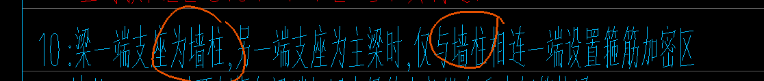 答疑：请问这个梁一端设置加密区怎么设置