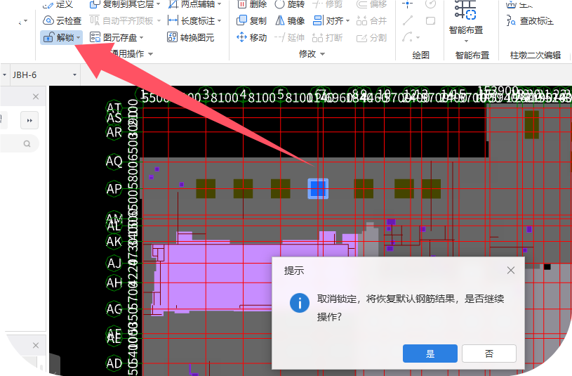 答疑：广联达gtj模型的构件是否锁定在哪里可以看的出来