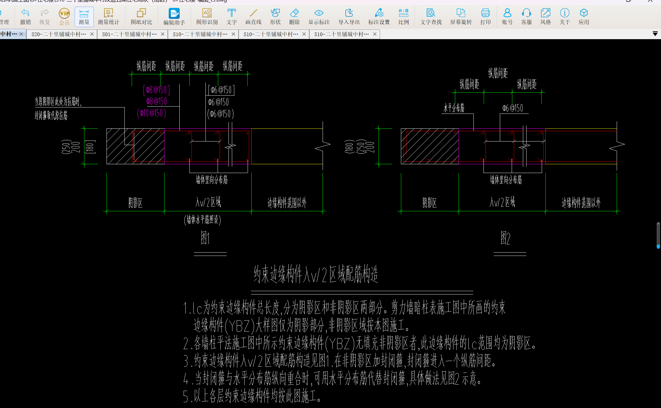 答疑：柱封闭箍筋有两种 怎么设置 哪些位置用哪个大样图了