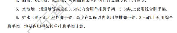 答疑：污水池的脚手架及垂直运输怎么计算