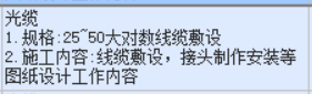 答疑：25-50大对数线缆套哪个定额？陕西省西安市