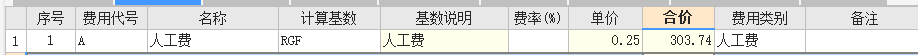 报表明细
