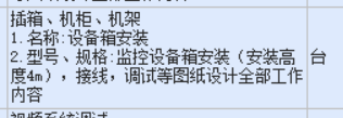 套哪个定额