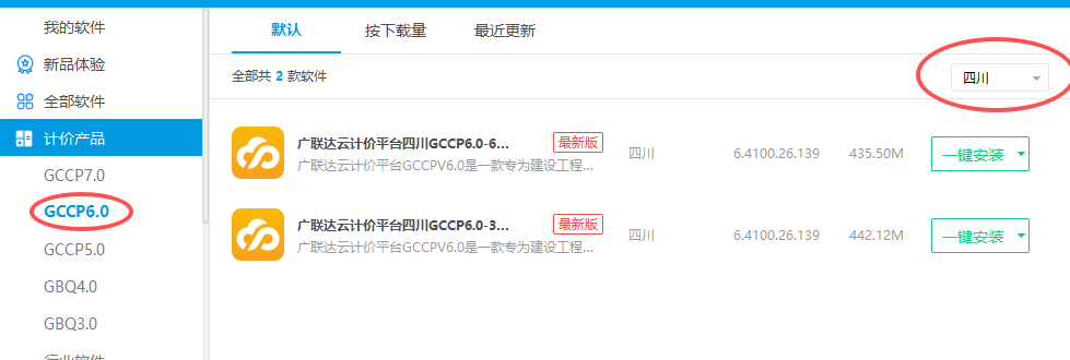 云计价